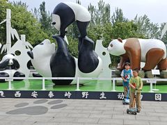 -西安秦岭野生动物园