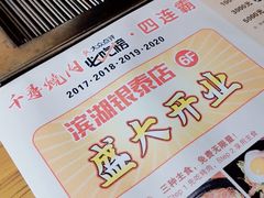 -千寻烧肉(政务区店)