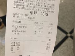 账单-LELECHA乐乐茶(美罗城店)