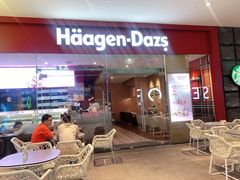 门面-哈根达斯(皇庭店)