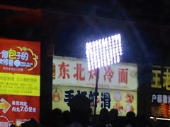 -健康路夜市