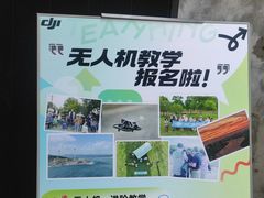 -DJI大疆专营店(1933购物中心店)