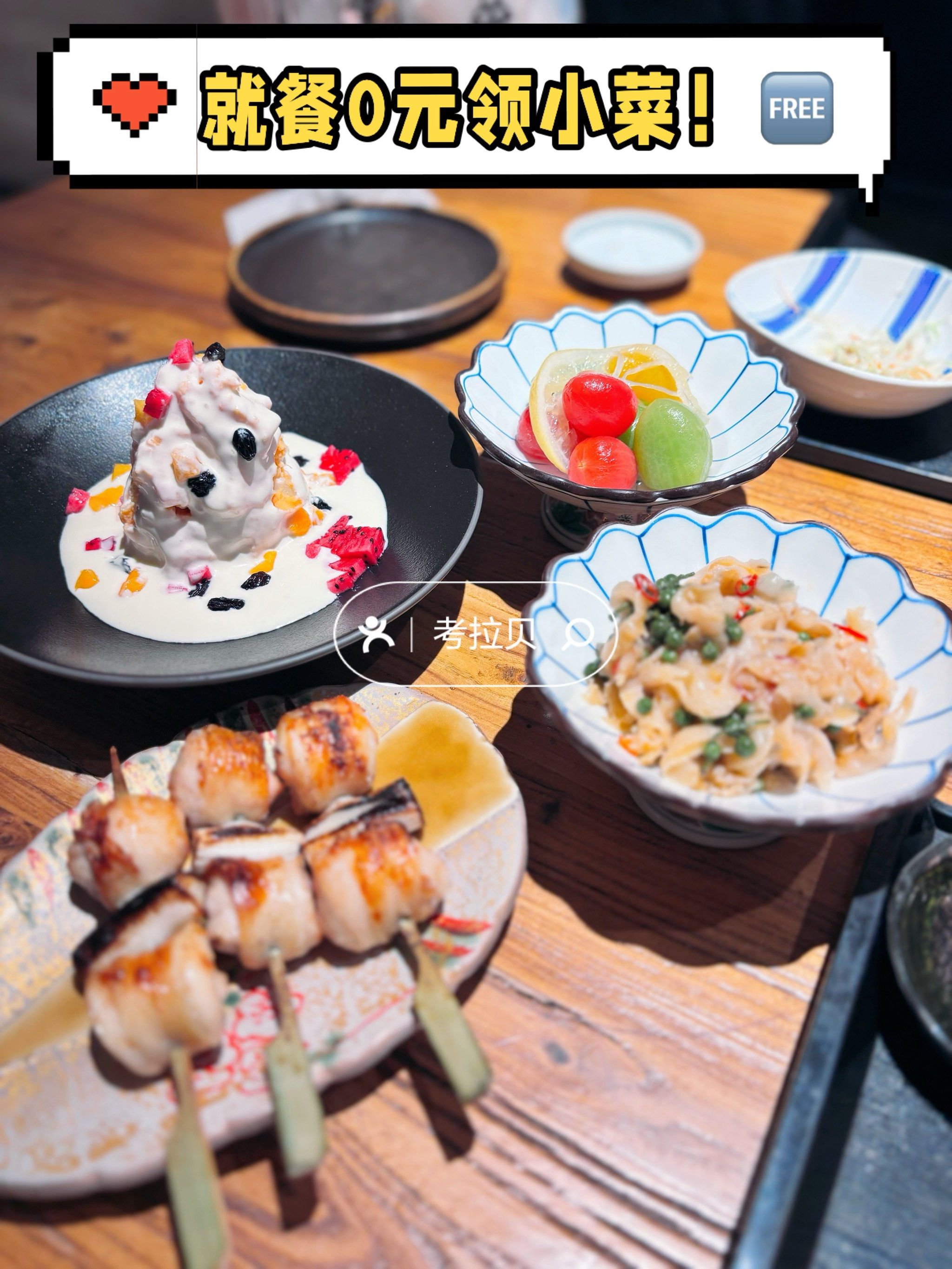 华贸!就餐免费领小吃!