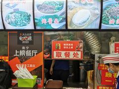 -老陈婆手工面庄