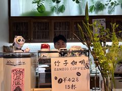 -竹子咖啡bamboo coffee