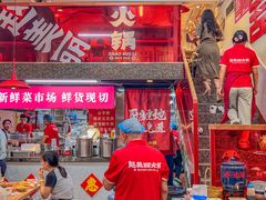 -赵美丽·重庆社区火锅·直营店(火车东站·中豪国际店)