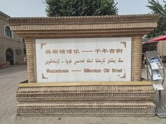 -艾提尕尔清真寺