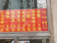 -庞记炸串