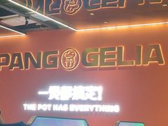 -胖哥俩肉蟹煲(福州仓山爱琴海店)