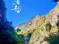 -圣莲山风景区