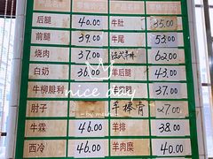 -上海牛羊肉公司塘沽路清真门市部