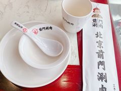 -前门·鲜肉火锅(长风店)