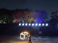 -观澜湖生态运动公社