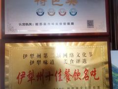 -马旭土鸡焖花卷新疆菜大盘鸡·真域顺西域美食(天马大道店)