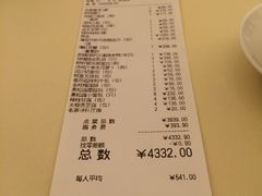 账单-利苑(环贸iapm店)