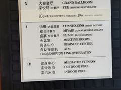 -济南喜来登酒店