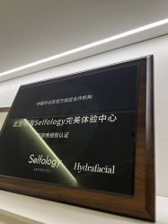 -明潪Selfology升维护理中心