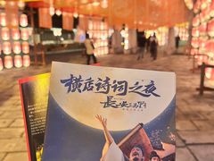 -横店影视城梦幻谷园区