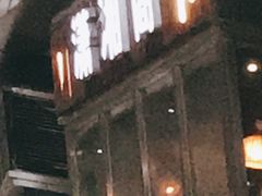 门面-潇湘阁(昆泰国际大厦店)