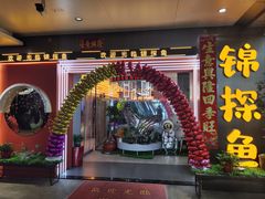 -花椒俏川菜小馆(南海万达店)