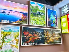 -雙冲柳州螺蛳粉&酸嘢&桂林米粉(簋街店)