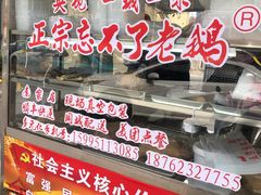 -正宗忘不了老鹅(梅岭店)