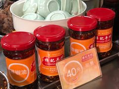 秘制辣椒油-梓记牛什(總店)