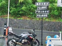 -江南天池