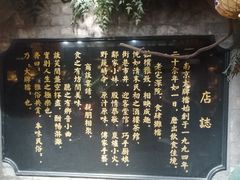 -南京大牌档(新街口德基广场店)