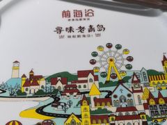 -前海沿·青岛菜(李沧万达店)