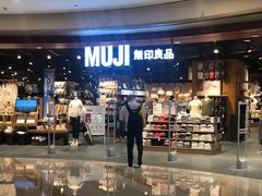 -MUJI无印良品(杭州万象城店)