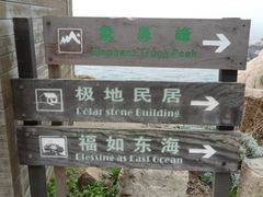 -东极岛景区