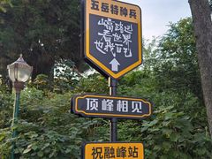 -南岳衡山风景名胜区