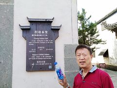-潜口民宅博物馆