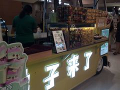 -栗子来了(正弘城店)