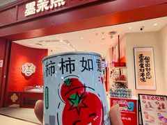-墨茉点心局(梅溪湖新天地一店)