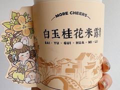 -茉沏(繁花中心店)