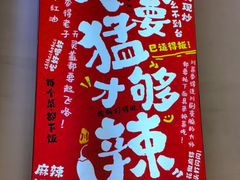 -川正旺江湖菜(三元桥店)
