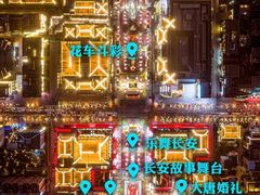 -大唐不夜城