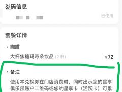 -星巴克(佛山南海万科店)