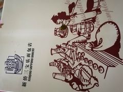 -新侨三宝乐面包店(崇文门店)