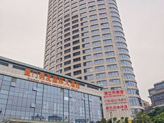 -厦门明发国际大酒店(会展中心环岛路店)