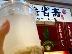 -叁省斋粉蒸肉甑糕·清真(回民街店)