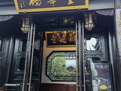 门面-上海皇廷花园酒店·御宴中餐厅