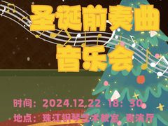 -珠江钢琴艺术中心(文一路店)