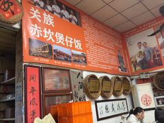 -关氏饮食店