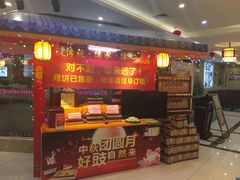 门面-中恒华茶楼(牌坊店)