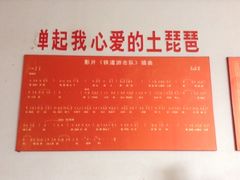 iphone_upload_pic-铁道游击队纪念园
