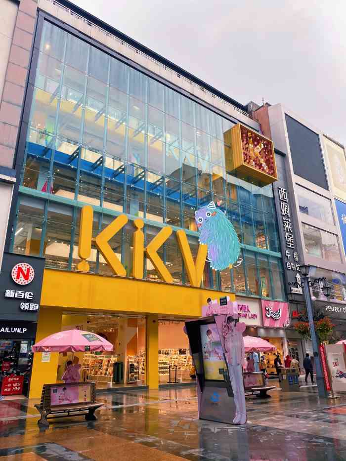 成都春熙路kkv