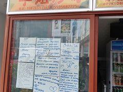 -老字号李姐炒冰(夏日百货店)